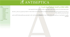 Desktop Screenshot of antiseptica-techno.com